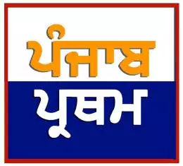 Panjab Pratham Logo