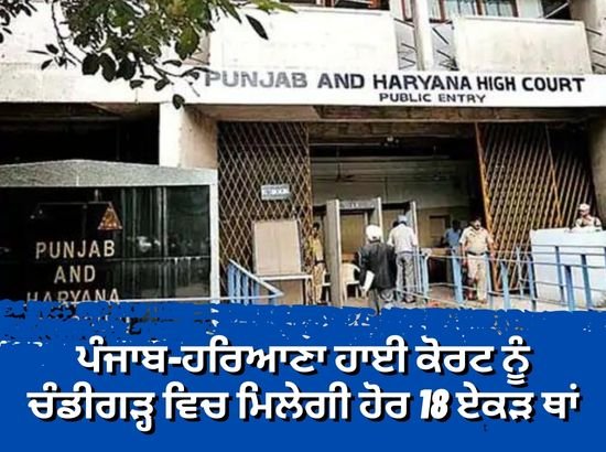 Panjab Pratham