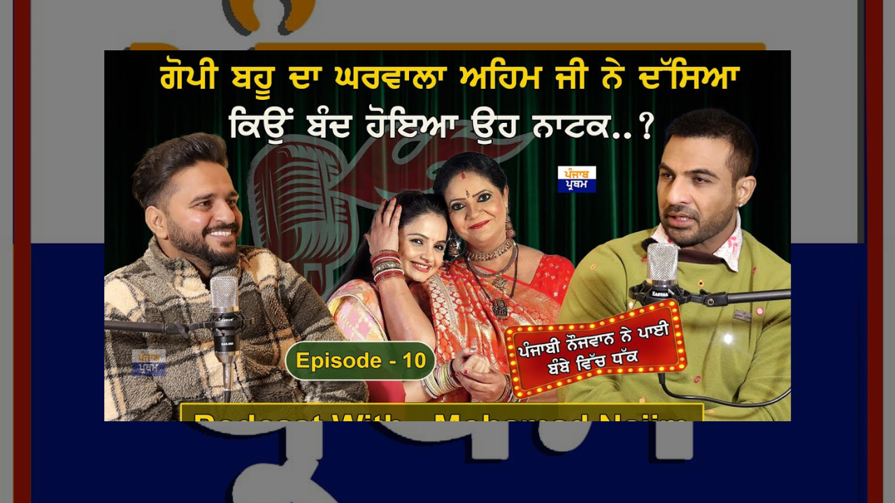 Panjab Pratham News